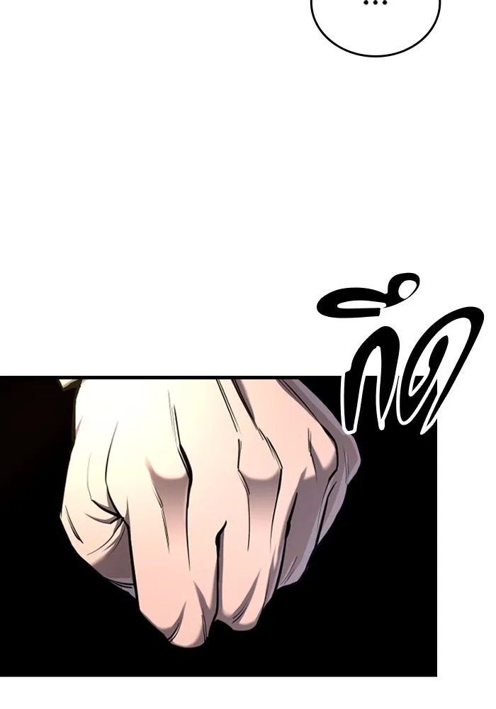 มือพิพากษา ตอนที่ 14 รูปที่ 115