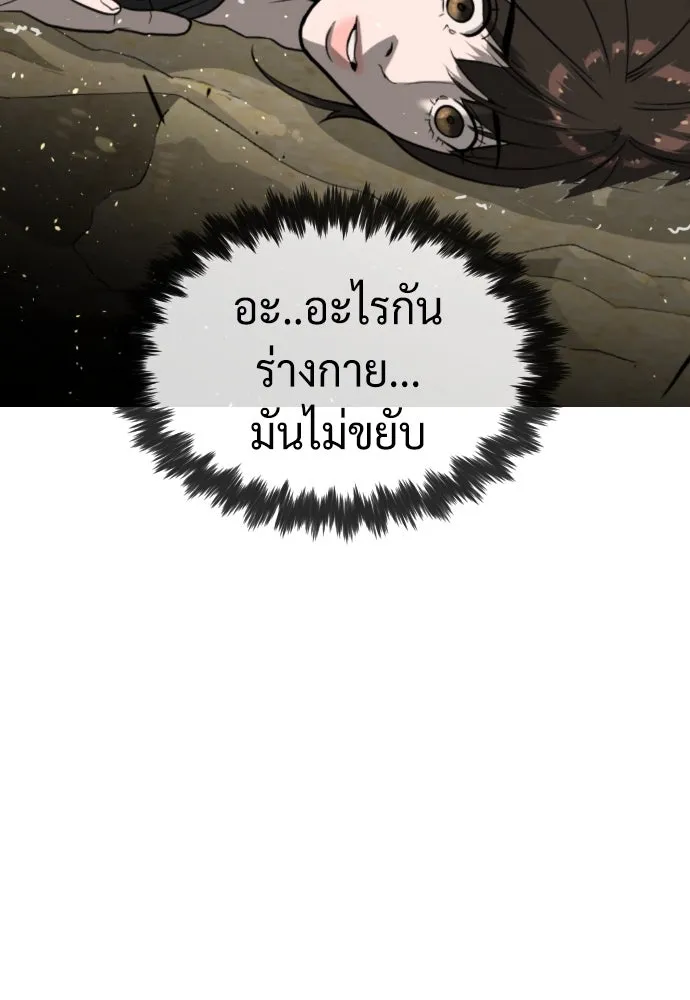นักฆ่าย้อนวัย ตอนที่ 57 รูปที่ 194