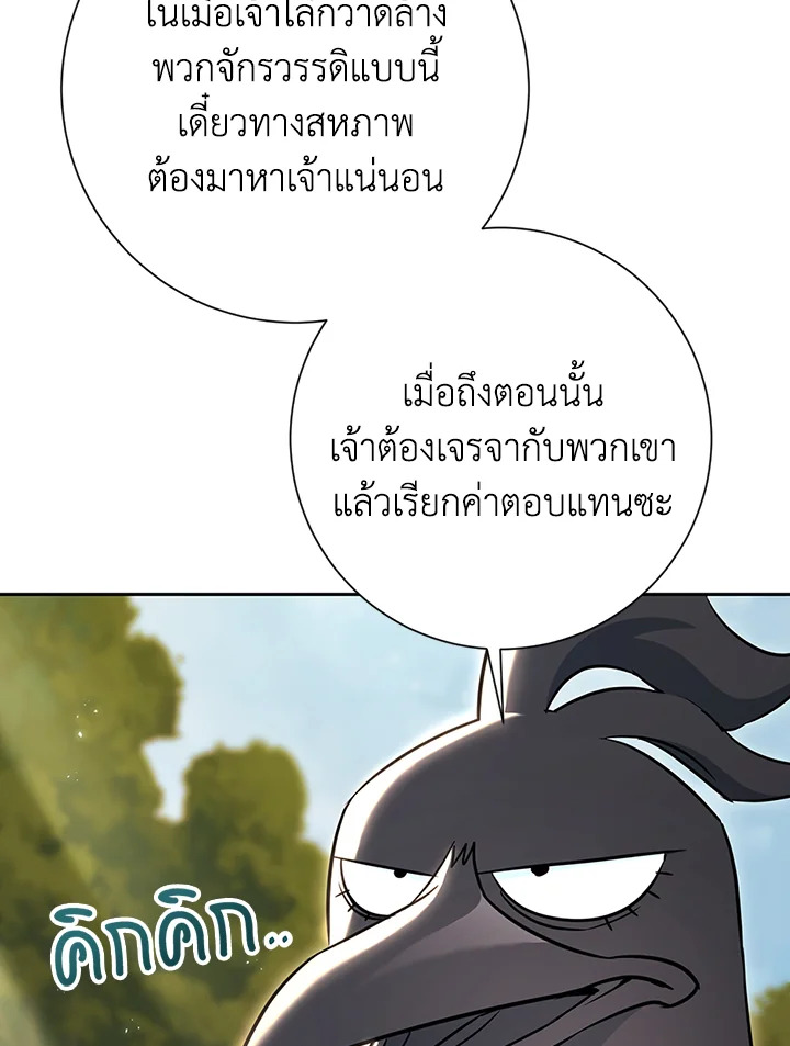 พลทหารโครงกระดูกผู้ม ตอนที่ 129 รูปที่ 92