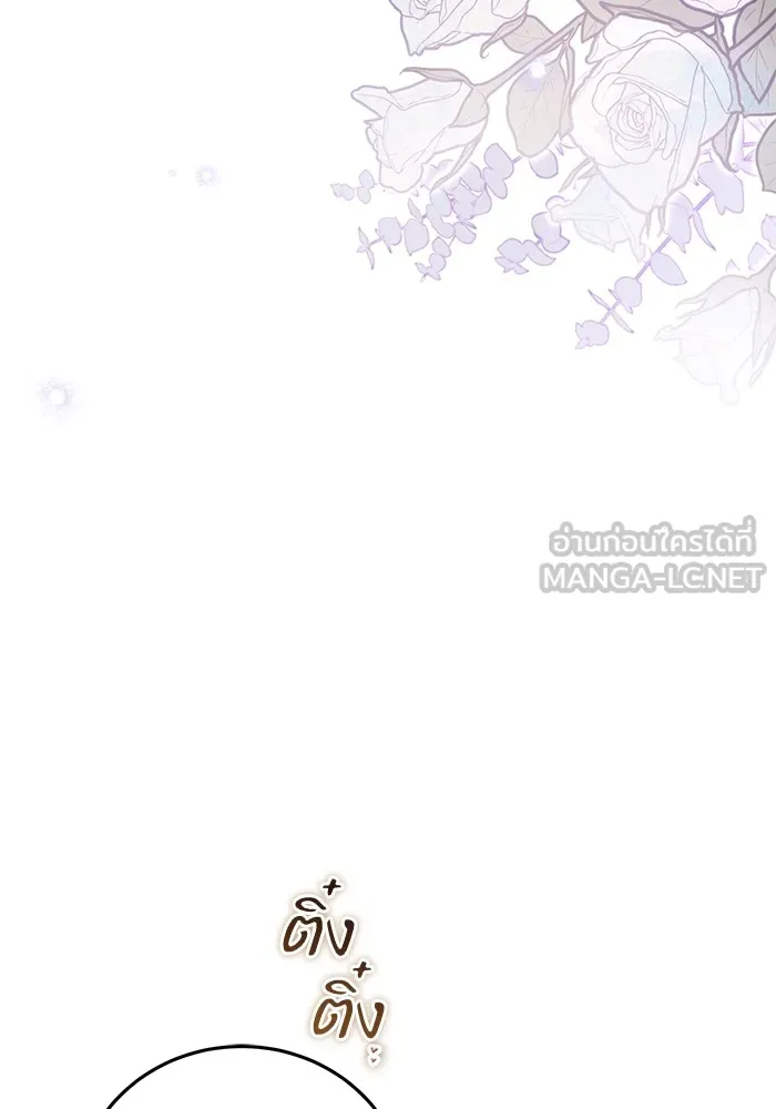 ยามหมาป่าทมิฬเพรียกหา ตอนที่ 4 รูปที่ 156