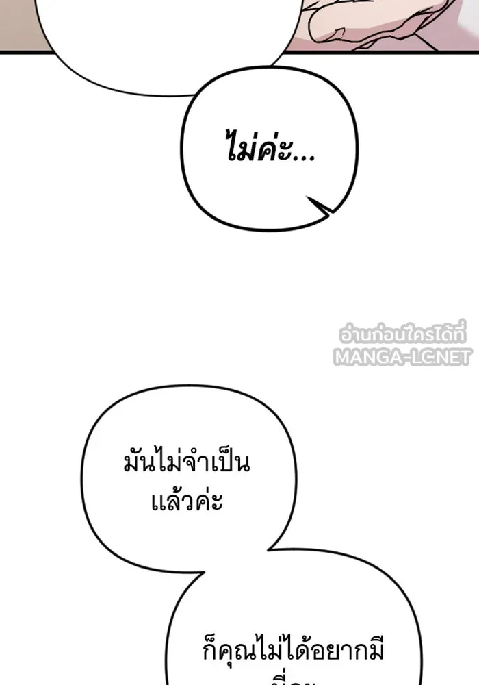 จำเลยหัวใจ ตอนที่ 11 รูปที่ 3