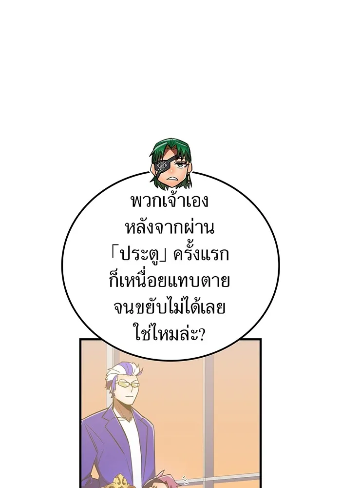 เพลเยอร์เลือดเทวะ ตอนที่ 47 "ราชาแห่งออโรร่า" รูปที่ 34