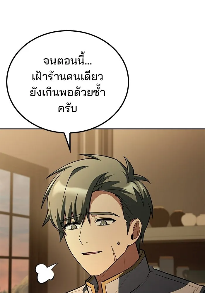 ครัวจอมเวท ตอนที่ 102 รูปที่ 100