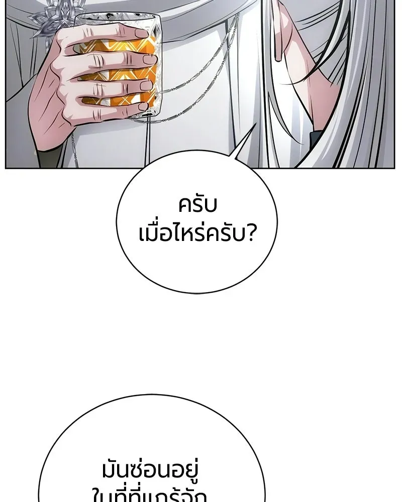 The Magic Tower_s Problem Child ต_วอ_นตรายแห_งหอคอยเวท ตอนที่ ตอนที่ 38 รูปที่ 51