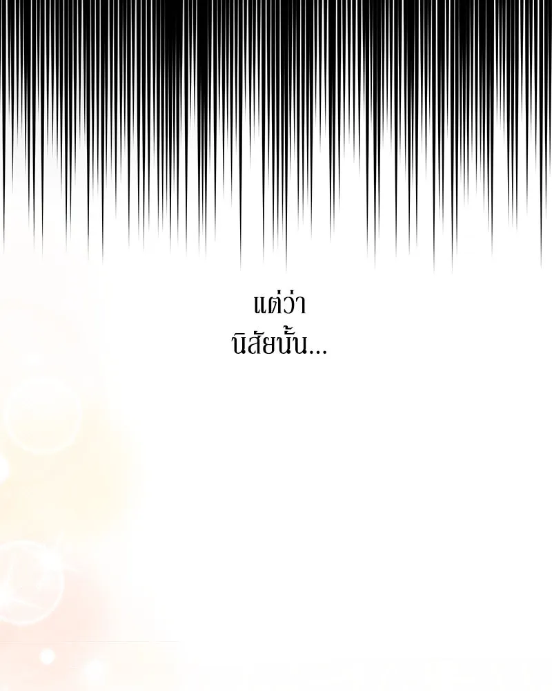 ขอบคุณที่หักหลัง ตอนที่ 16 รูปที่ 38