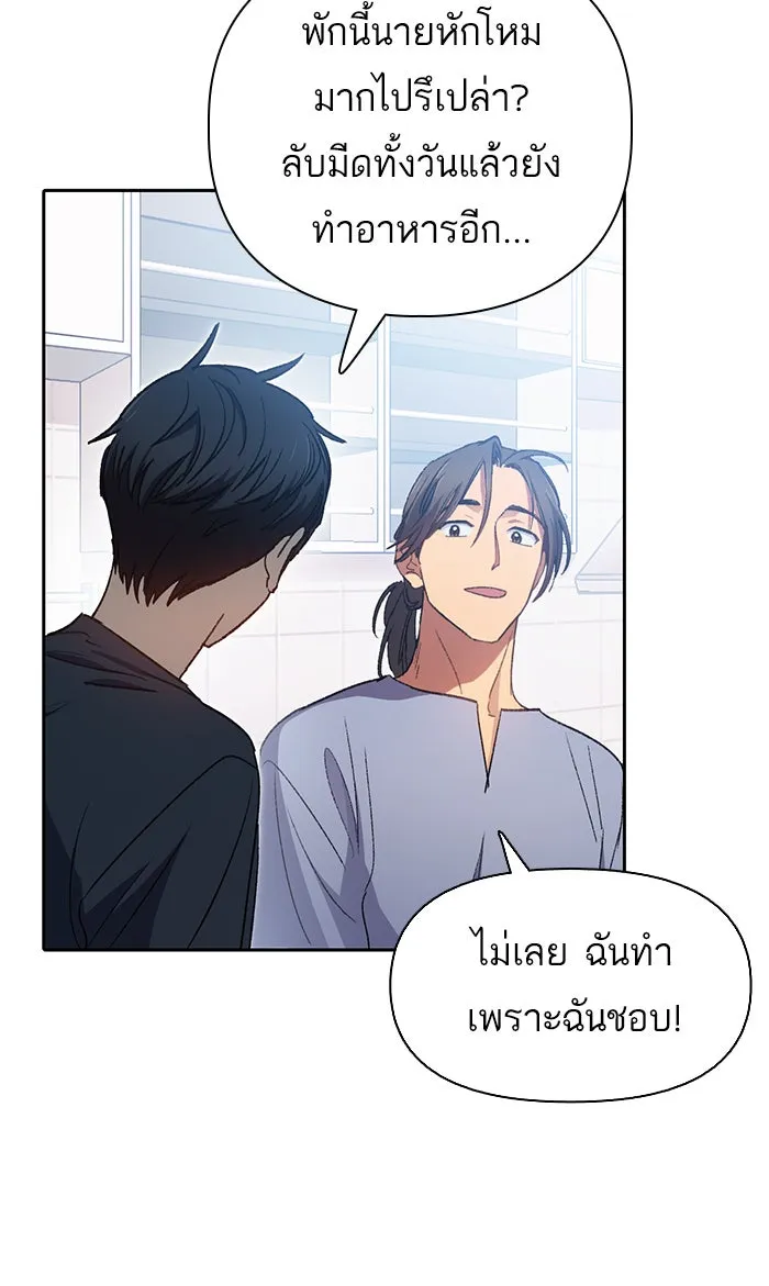 My S-Class Hunters ตอนที่ 35 ถูกฝังอยู่ในโคลน รูปที่ 19