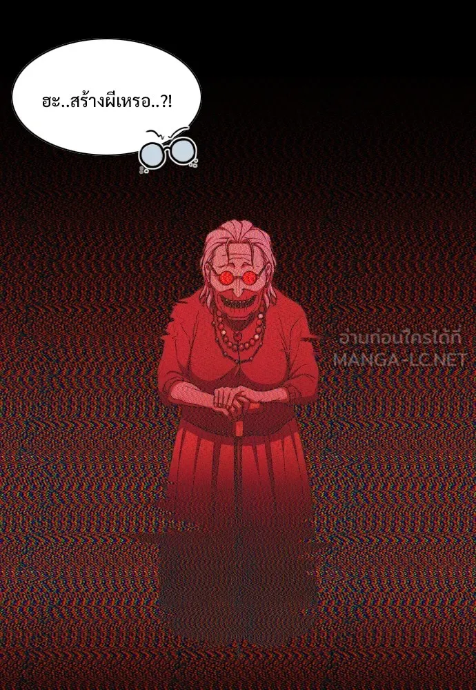 JAKDU ตอนที่ 27 รูปที่ 36