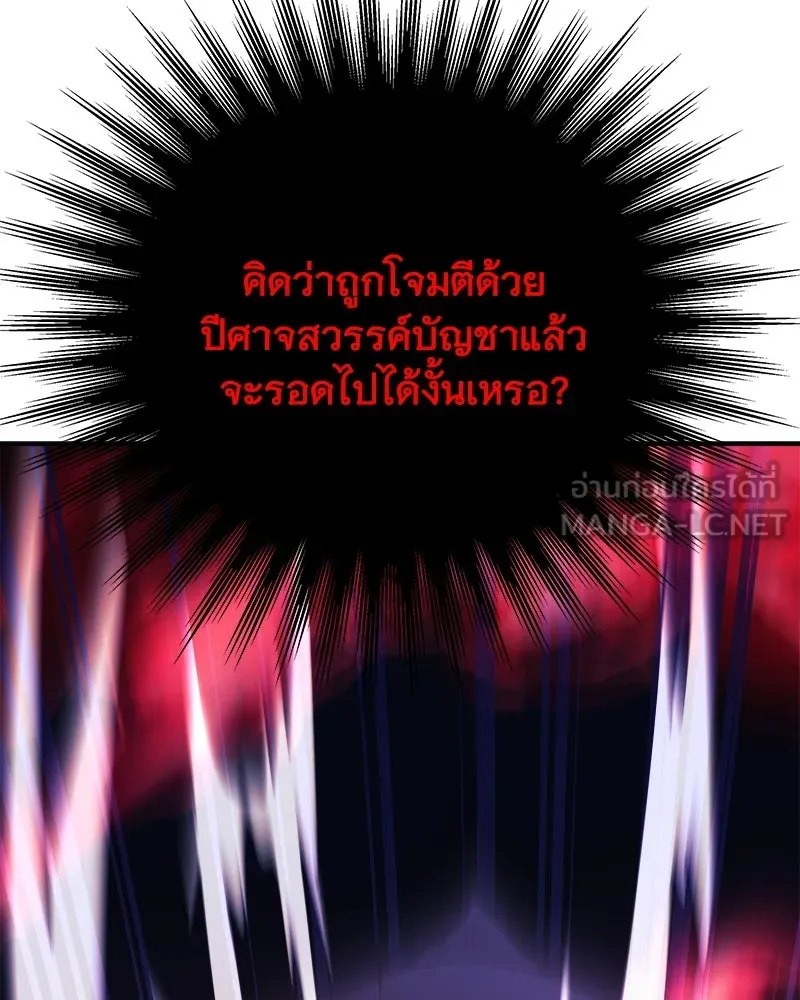 สัปดาห์นี้งดอัปตอนใหม่ ตอนที่ 55 รูปที่ 159