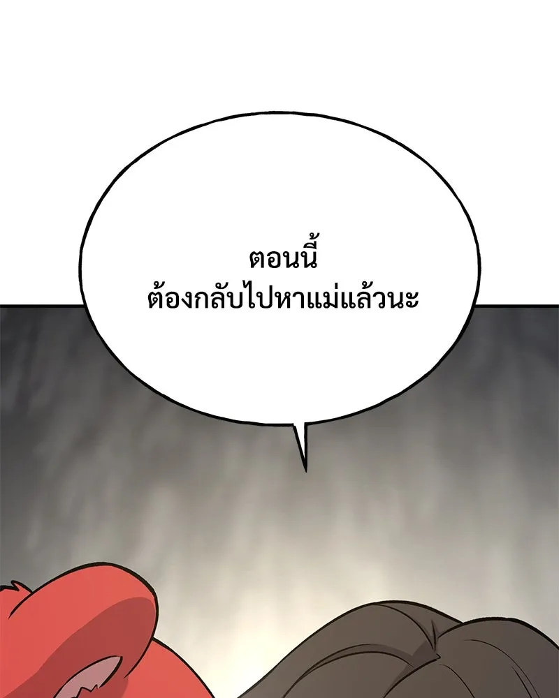 ปลูกผักพิชิตหอคอย ตอนที่ 24 รูปที่ 167