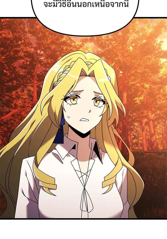 อัศวินดำล่าท้าเวลา ตอนที่ 60 รูปที่ 116