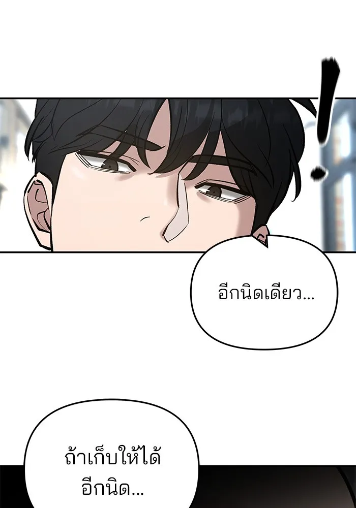 เลวฟาดเลว ตอนที่ 52 รูปที่ 83