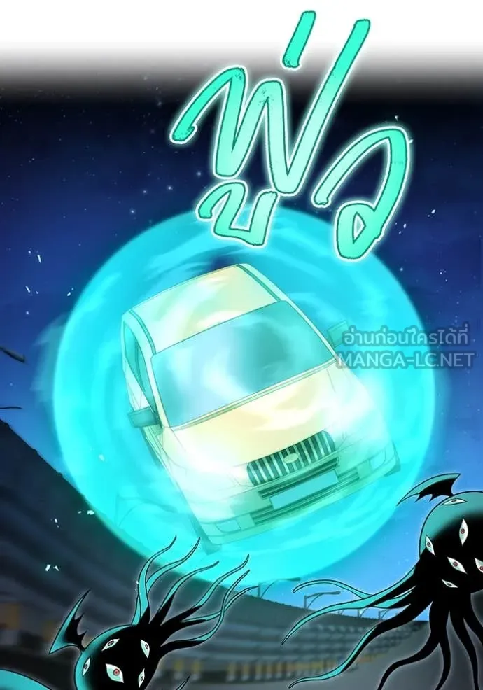 ฮันเตอร์สกิลโกง ตอนที่ 65 รูปที่ 99