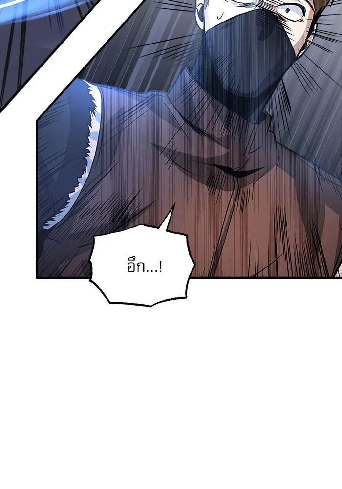 ศาสตราจารย์จำเป็นแห่งอะคาเดมี ตอนที่ 3 รูปที่ 14