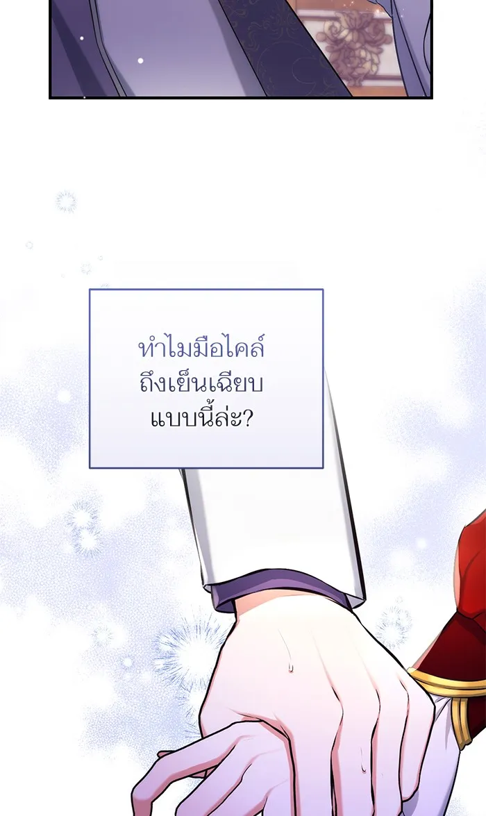 แด่ตัวละครโปรดที่ถูกทิ้ง ตอนที่ 27 รูปที่ 14