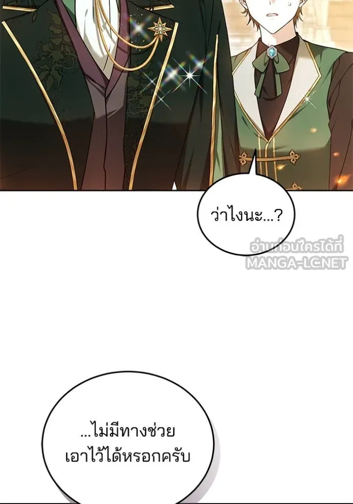 เจ้าสาวอัคนีดำ ตอนที่ 101 รูปที่ 29