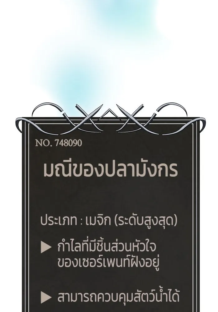 การกลับมาของทรราชวันสิ้นโลก ตอนที่ 29 รูปที่ 14