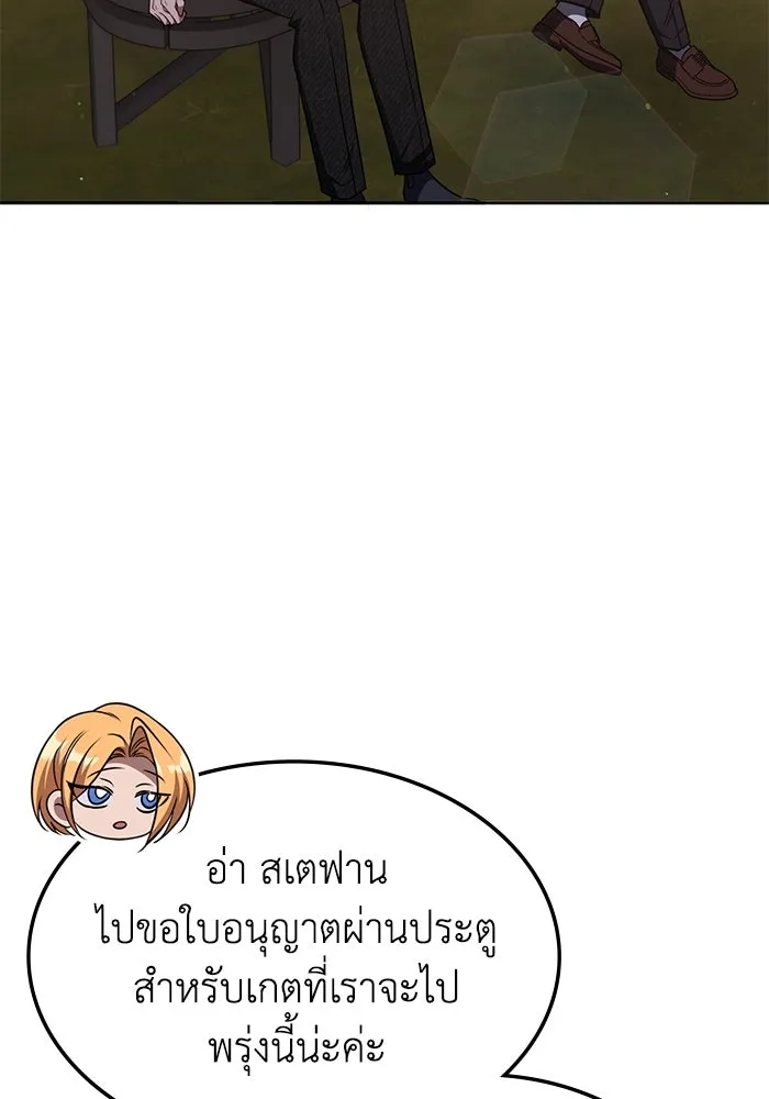 ฮีลเลอร์ตัวพ่อขอฟาดเรียบ ตอนที่ 29 รูปที่ 22