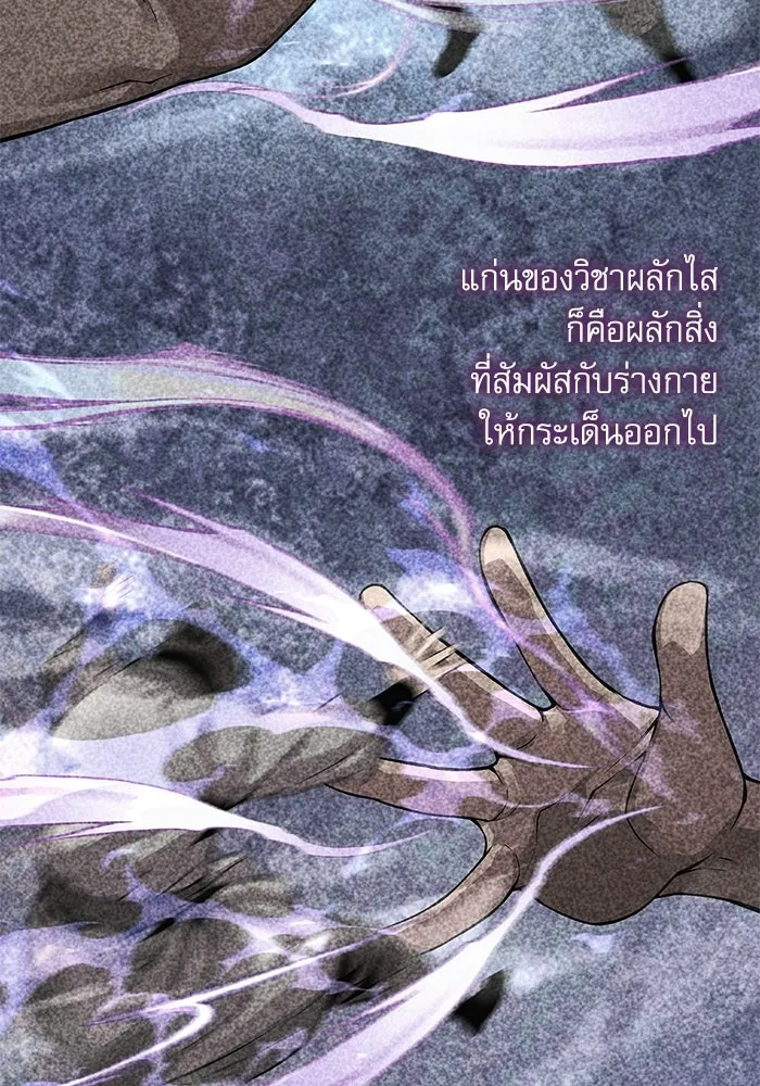 ลับลางลวง ตอนที่ 96 วีแมงชอน รูปที่ 98