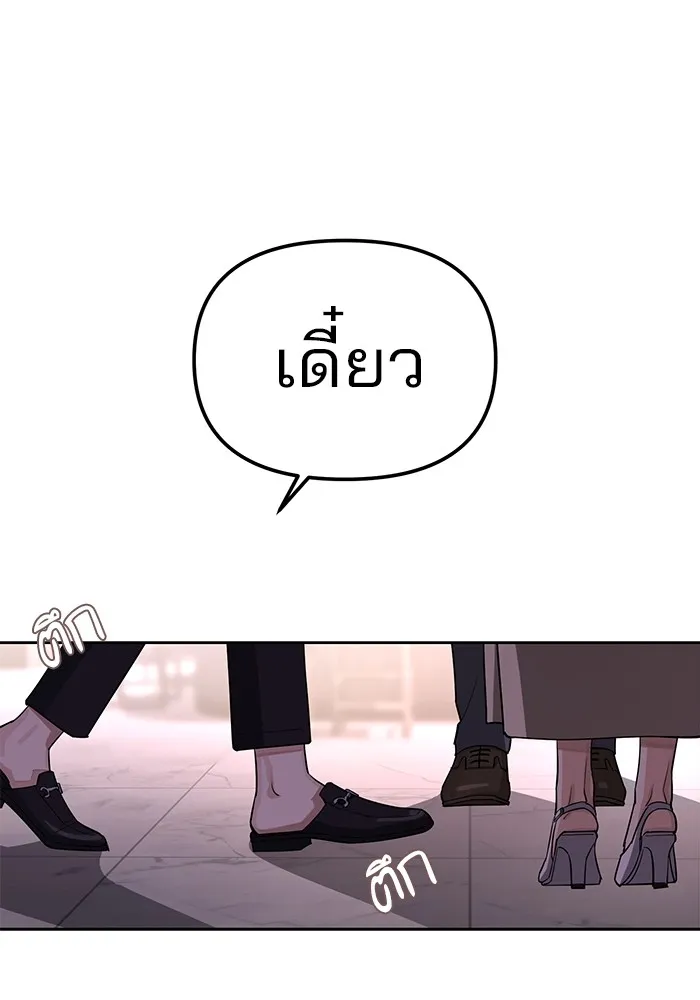 ความรักของอิซอบ ตอนที่ 9 รูปที่ 85