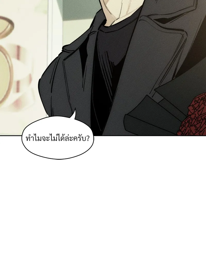 บุปผารุ่มราคะ ตอนที่ 2 รูปที่ 176