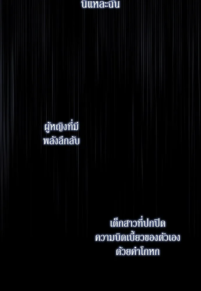 เลดี้มินต์ ตอนที่ 55 รูปที่ 38