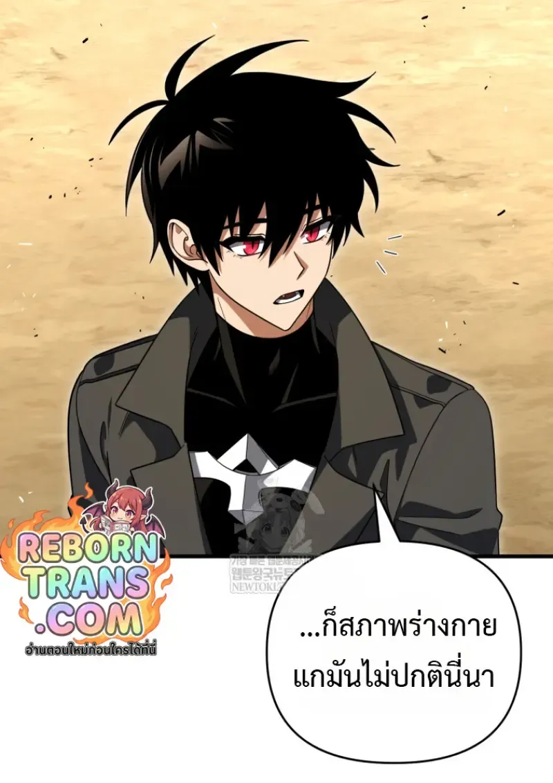 Player Who Returned 10_000 Years Later เพลเยอร_ผ_กล_บมาในรอบหม_นป_ ตอนที่ ตอนที่ 139 รูปที่ 31