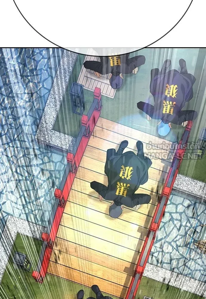 คูเซรา ตอนที่ 60 รูปที่ 191