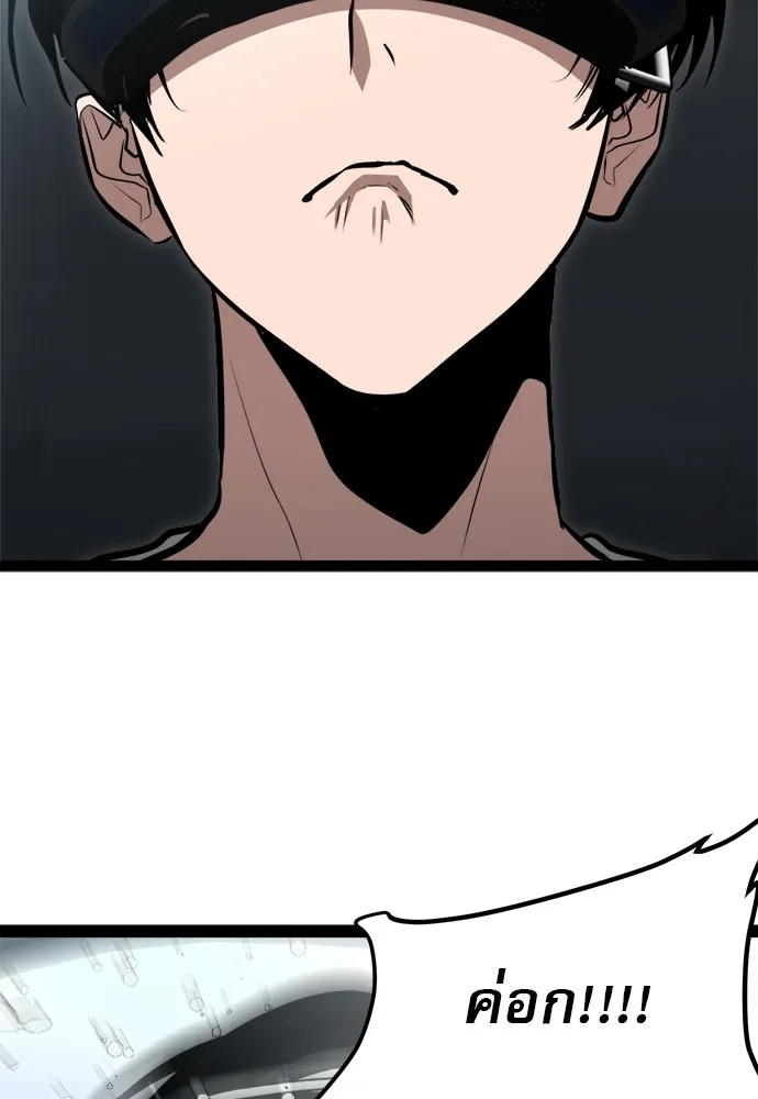 ก็อบลินเลเวล 999 ตอนที่ 4 รูปที่ 92