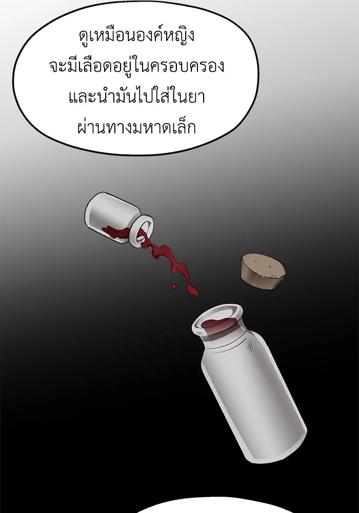 ครอบครัวสามีเห็นทีจะคลั่งรัก ตอนที่ 82 รูปที่ 77