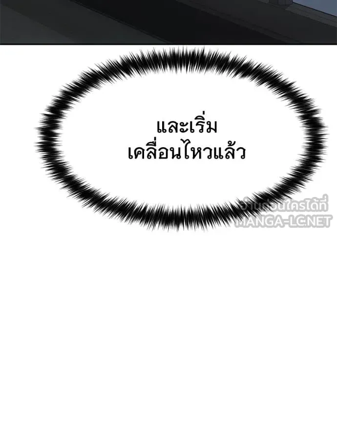 Baek XX ตอนที่ 132 รูปที่ 109