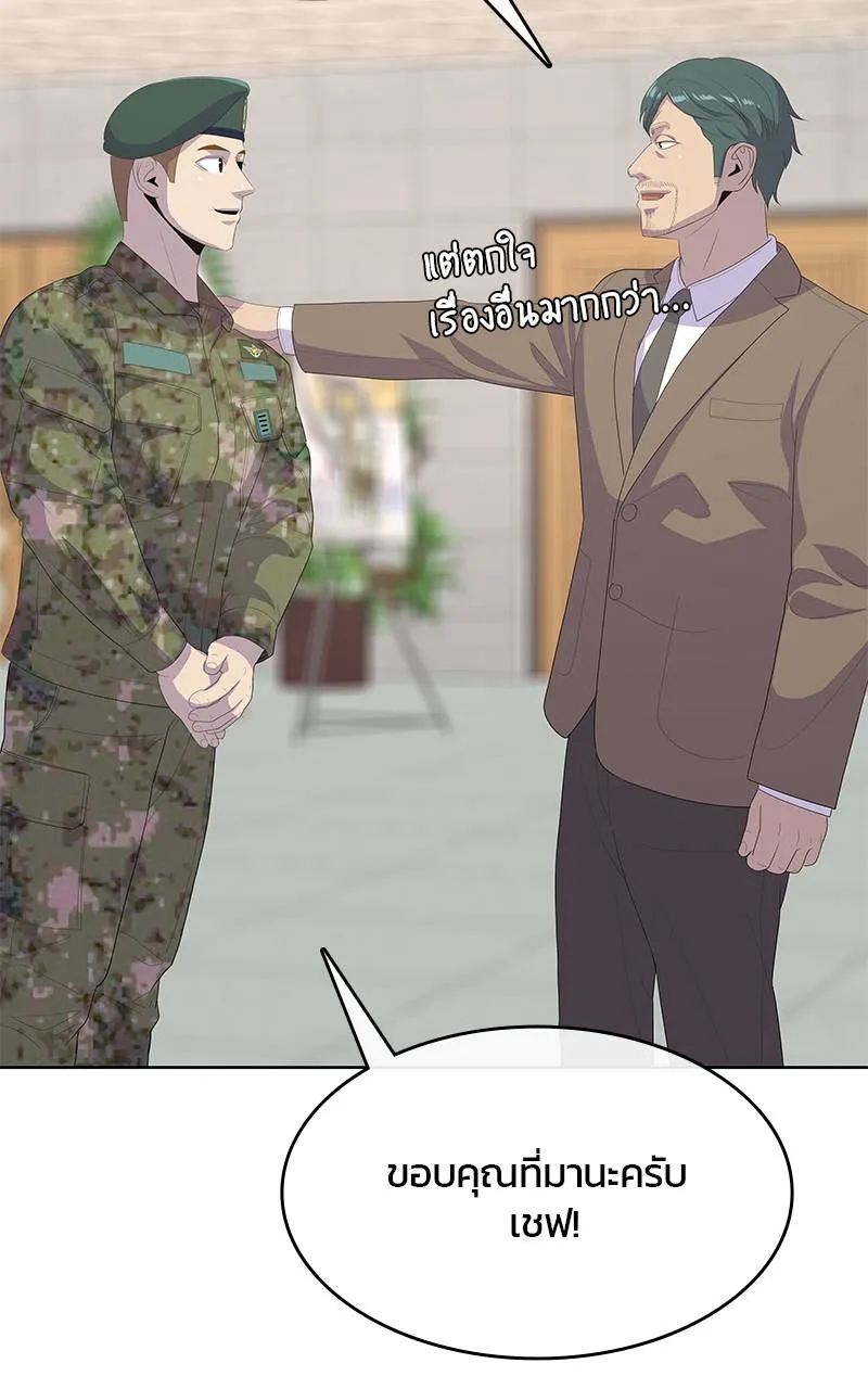 บันทึกครัวค่ายทหาร ตอนที่ 230 รูปที่ 83