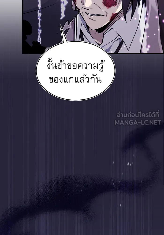 จอมเวทเกิดใหม่ในรอบ 66666 ปี ตอนที่ 27 รูปที่ 117