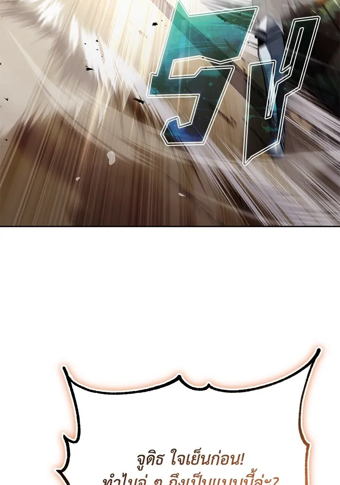 ชีวิตพลิกผันของลอร์ดผู้เกียจคร้าน ตอนที่ 106 ใช้ความรู้สึกต่ำต้อยเป็นแรงผล รูปที่ 44