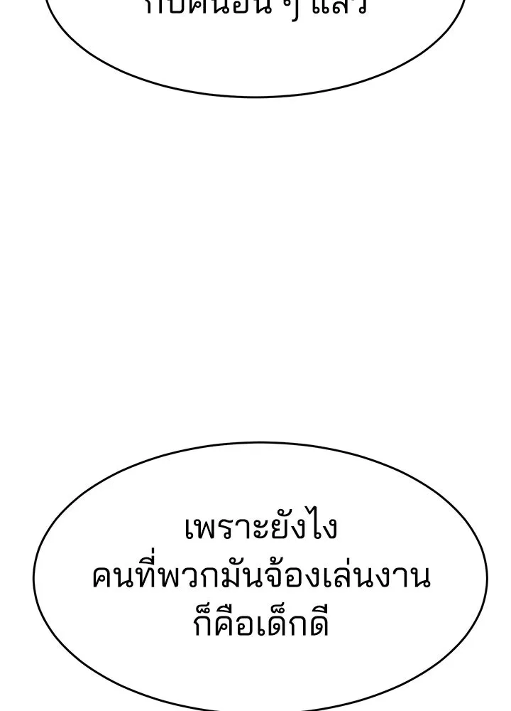กฎเหล็กบ้านสายลับ ตอนที่ 41 รูปที่ 16