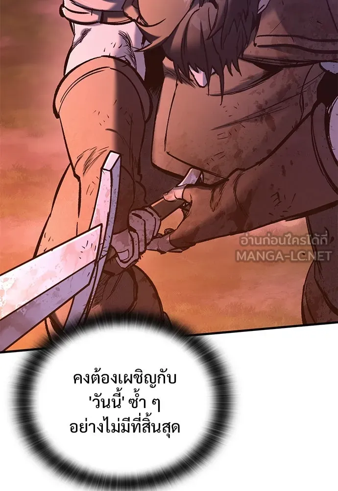 อัศวินวันเดียว ตอนที่ 13 รูปที่ 174