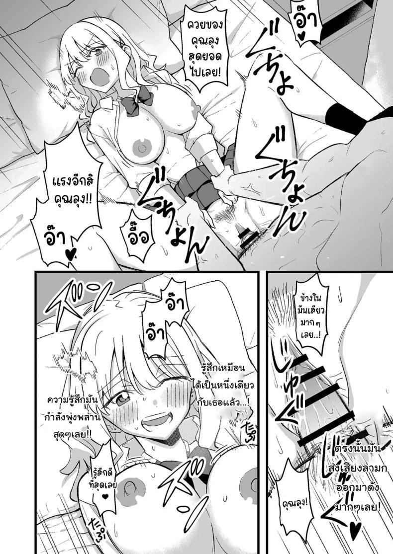 Doujin-Lc- อ่าน โดจิน มังฮวา เกาหลี ญี่ปุ่น จีน แปลไทย อย่าทำเลยนะคะคุณลุง [Oyuhige] ตอนที่ 1 2 3 4 5 6 7 8 9 10 11 12 13 14 ฟรี ไม่มีโฆษณา อ่าน โดจิน Manhwa เกาหลี ญี่ปุ่น จีน เรามีครบ คัดมาให้เน้นๆ โดจิน 18+ รับประกันความฟินโดย  Doujin Lc