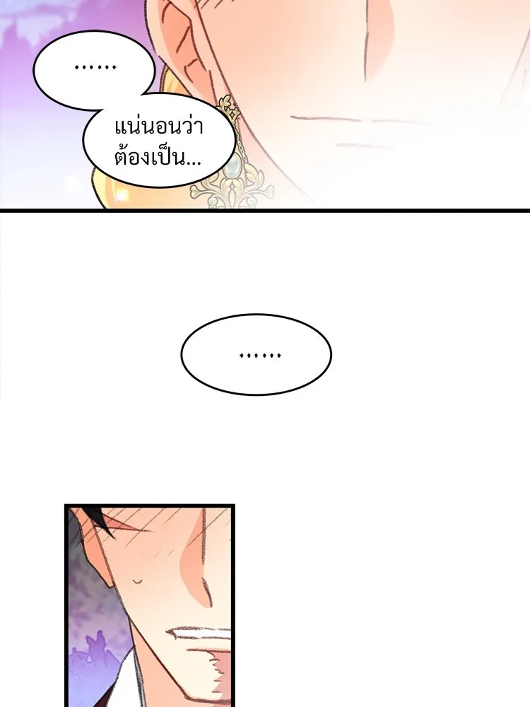 Bring the Love ตอนที่ 100 รูปที่ 80