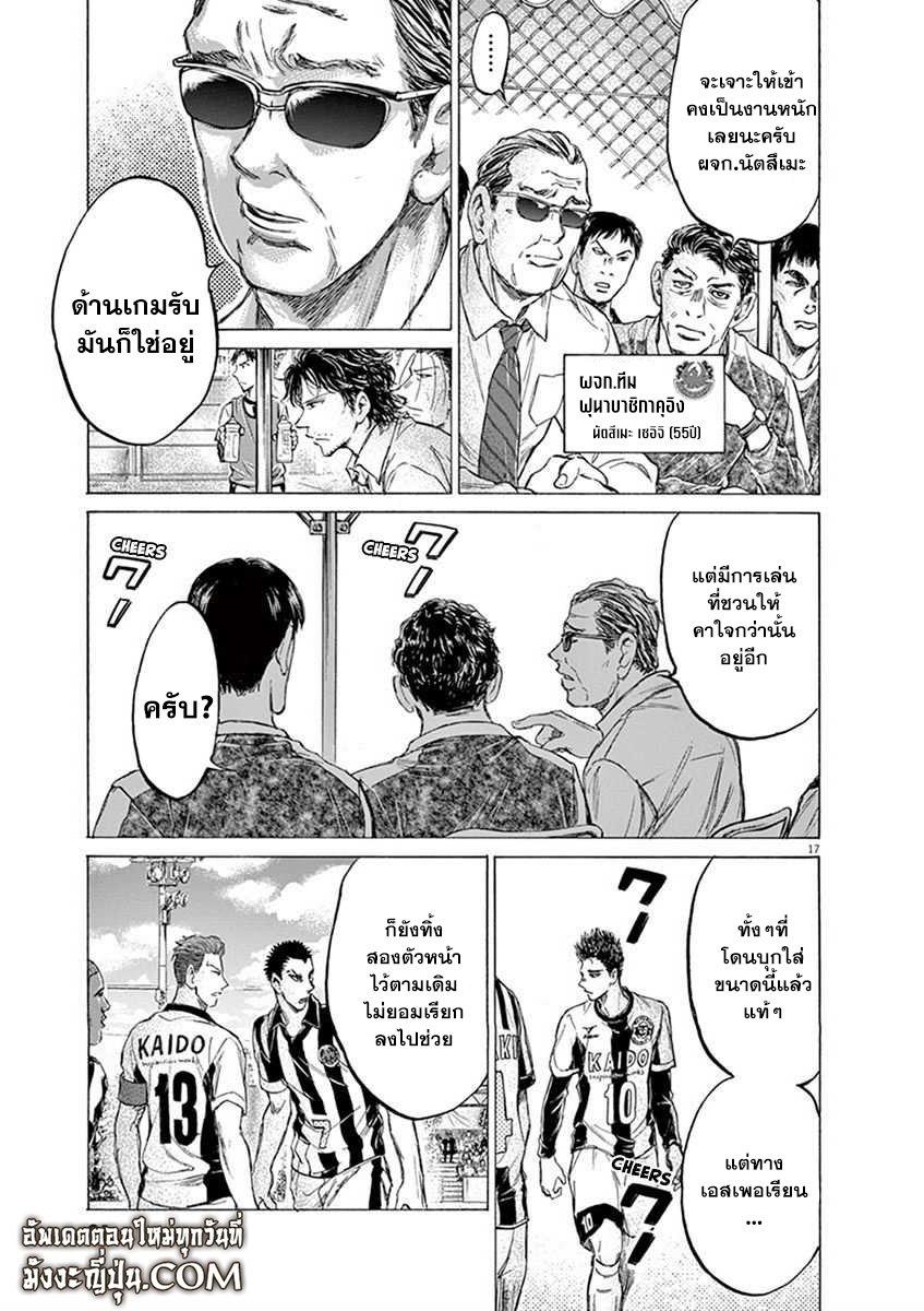 Manga-lc-com อ่านมังงะ อ่านการ์ตูน ออนไลน์ ฟรี Ao Ashi แข้งเด็กหัวใจนักสู้ ตอนที่ 1 2 3 4 5 6 7 8 9 10 11 12 13 14 ฟรี ไม่มีโฆษณา Manga-lc - อ่าน มังงะ อ่าน การ์ตูน ออนไลน์ อ่านมังงะ ฟรี