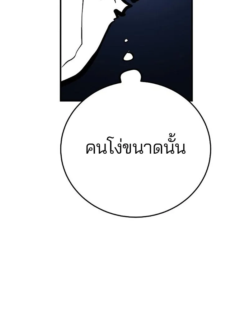 Player ตอนที่ 160 รูปที่ 88