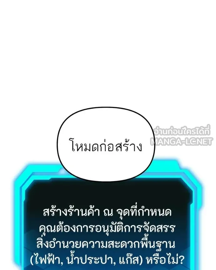 โทษที พื้นที่นี้ ตอนที่ 54 รูปที่ 59