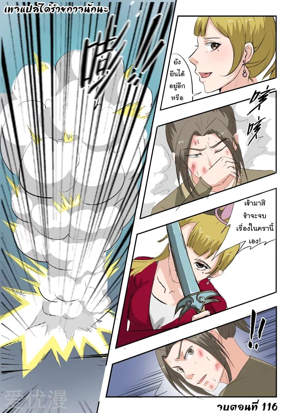 Manga-lc-com อ่านมังงะ อ่านการ์ตูน ออนไลน์ ฟรี Martial Master ตอนที่ 1 2 3 4 5 6 7 8 9 10 11 12 13 14 ฟรี ไม่มีโฆษณา Manga-lc - อ่าน มังงะ อ่าน การ์ตูน ออนไลน์ อ่านมังงะ ฟรี