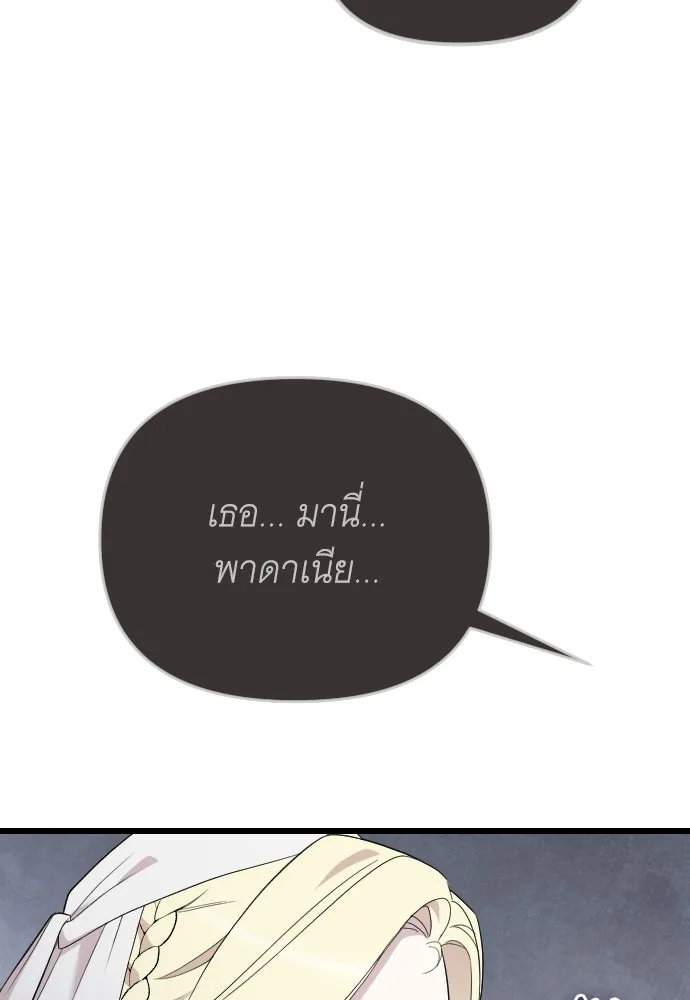 จำเลยหัวใจ ตอนที่ 51 รูปที่ 53