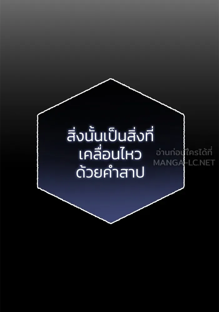 ยอดนักดาบผู้โอบอุ้มดารา ตอนที่ 11 รูปที่ 48