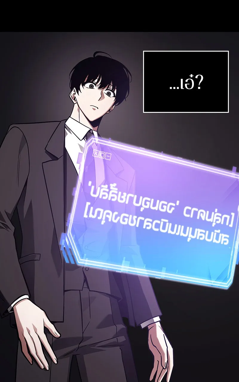 Omniscient Reader อ่านชะตาวันสิ้นโลก ตอนที่ 30 ปราสาทมืด (1) รูปที่ 14