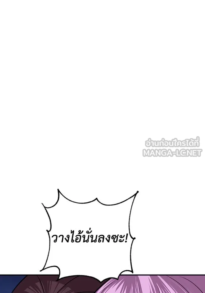 เรียกฉันว่าพระเจ้า ตอนที่ 49 รูปที่ 80