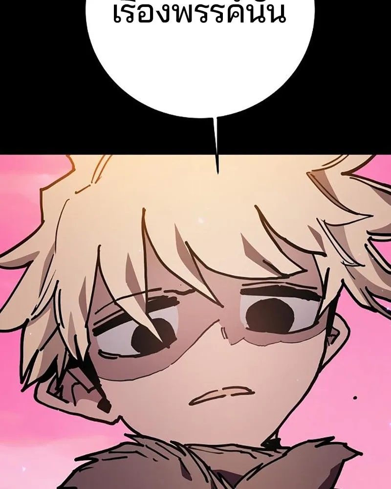 Player ตอนที่ 206 รูปที่ 14