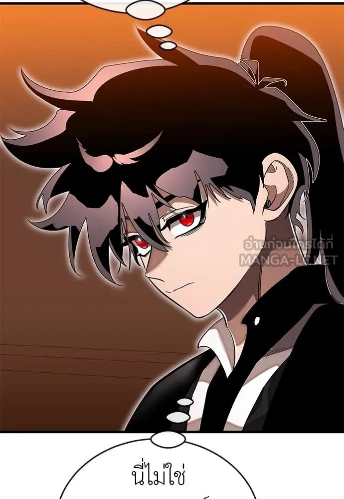 ยมราชลงทัณฑ์ ตอนที่ 105 รูปที่ 120