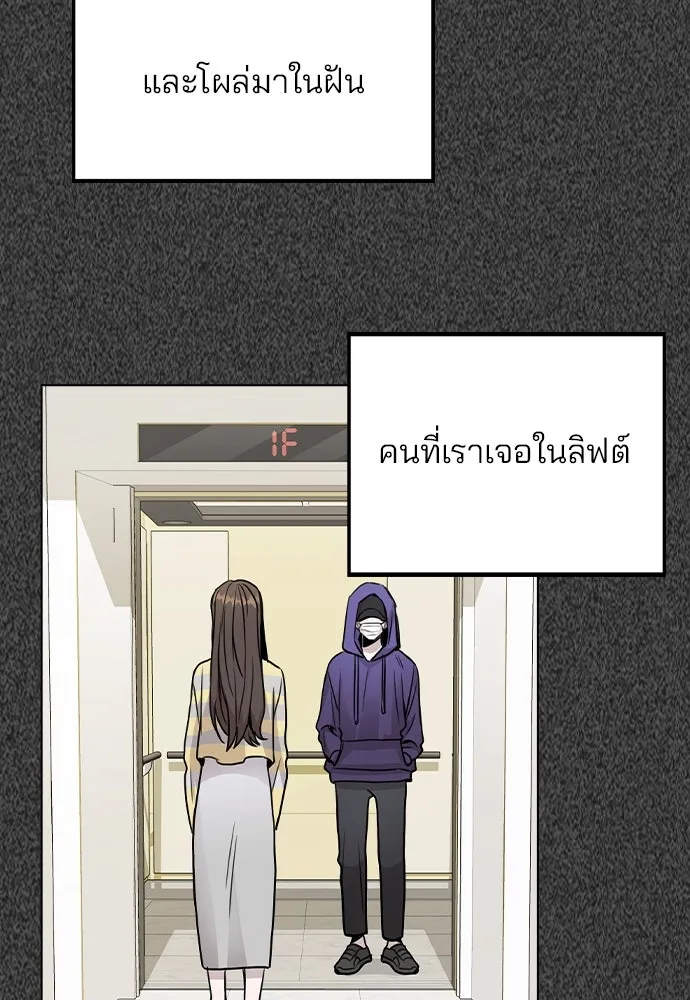 รักผิดแผน ตอนที่ 31 รูปที่ 98