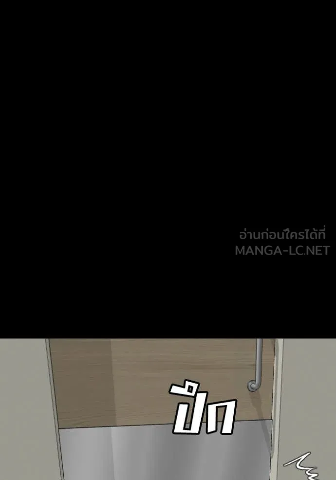 BAD GUY ตอนที่ 273 รูปที่ 81