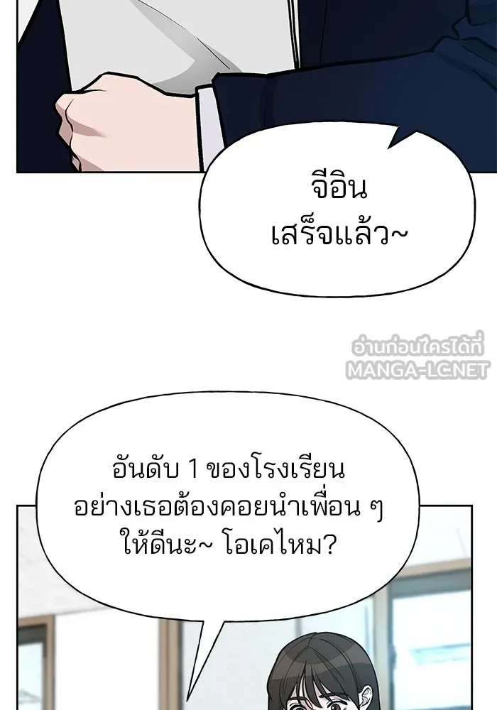 เลวฟาดเลว ตอนที่ 10 รูปที่ 87